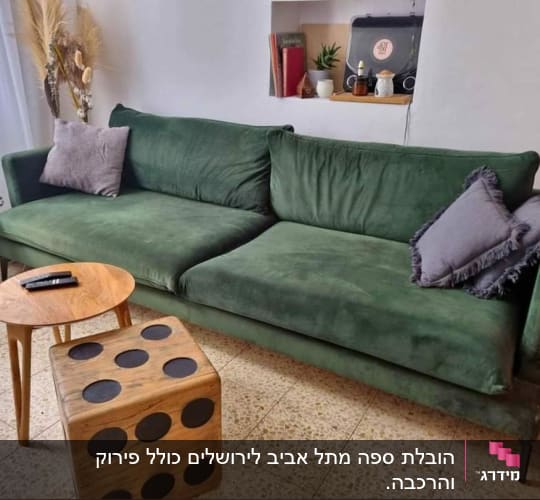 ספה ירוקה עם כריות ושולחן עץ קטן